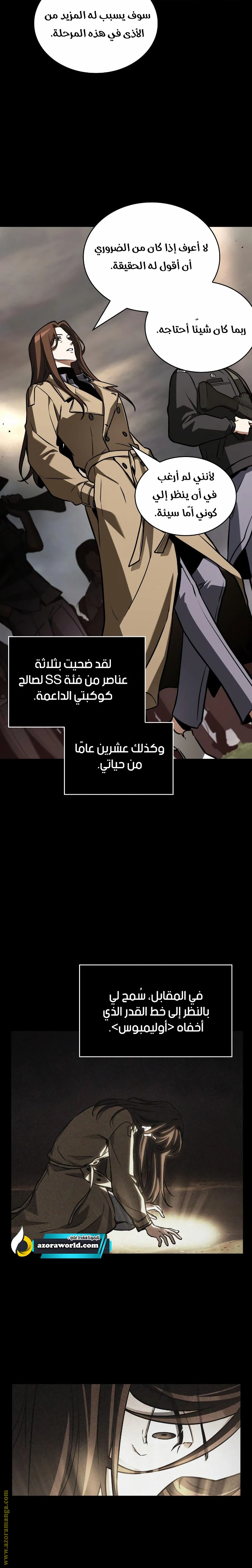 Read Omniscient Reader's Viewpoint AR Manga Online
