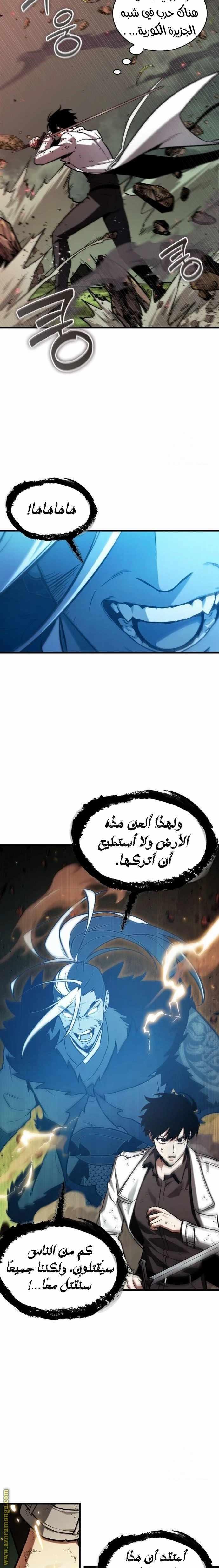 Read Omniscient Reader's Viewpoint AR Manga Online