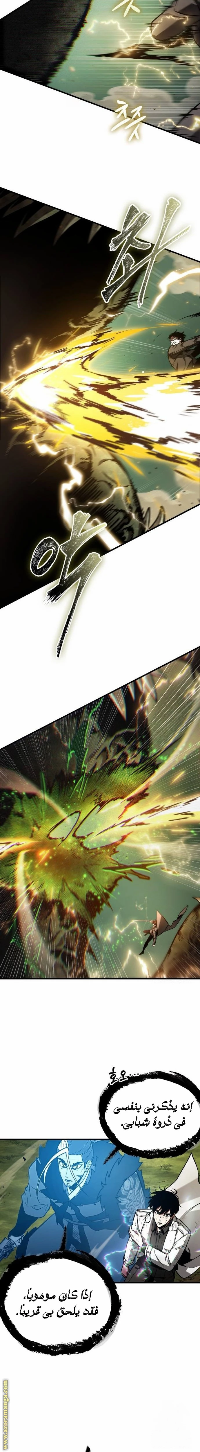 Read Omniscient Reader's Viewpoint AR Manga Online