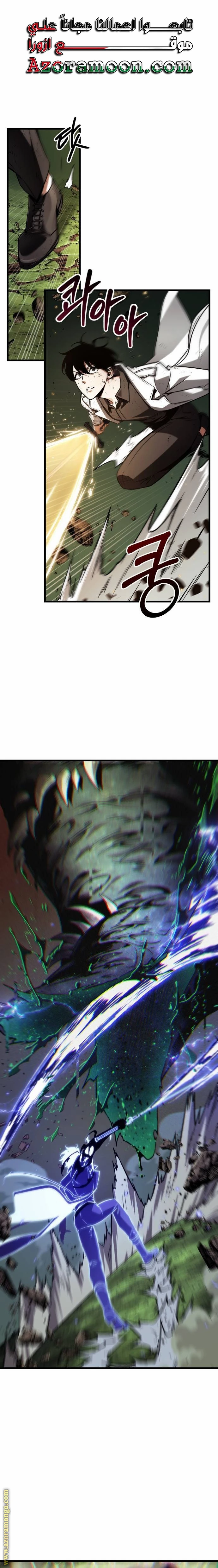 Read Omniscient Reader's Viewpoint AR Manga Online