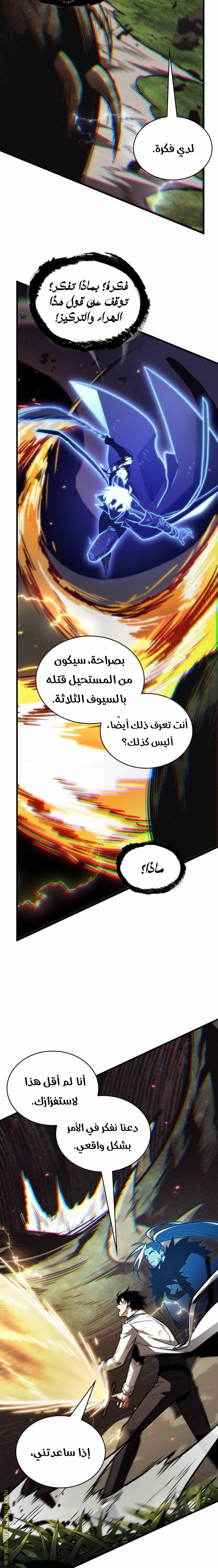 Read Omniscient Reader's Viewpoint AR Manga Online