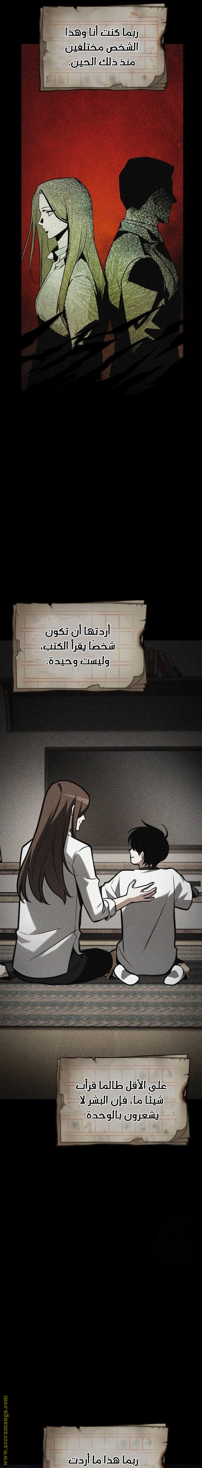 Read Omniscient Reader's Viewpoint AR Manga Online
