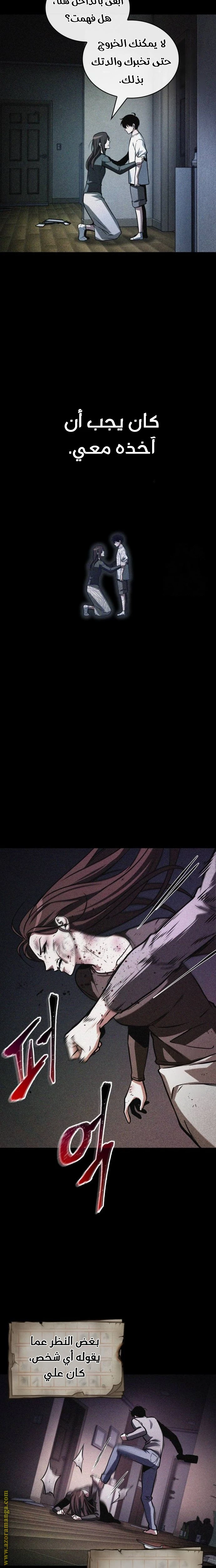 Read Omniscient Reader's Viewpoint AR Manga Online