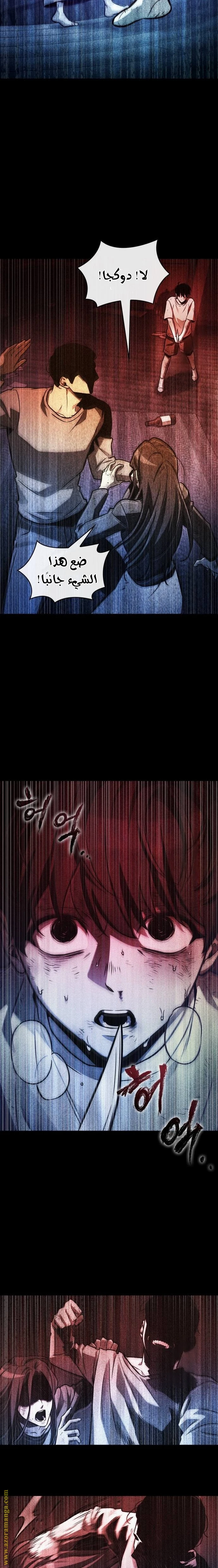 Read Omniscient Reader's Viewpoint AR Manga Online