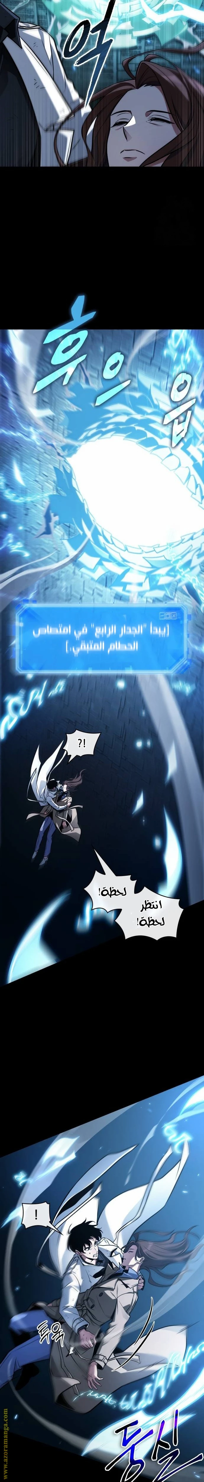 Read Omniscient Reader's Viewpoint AR Manga Online