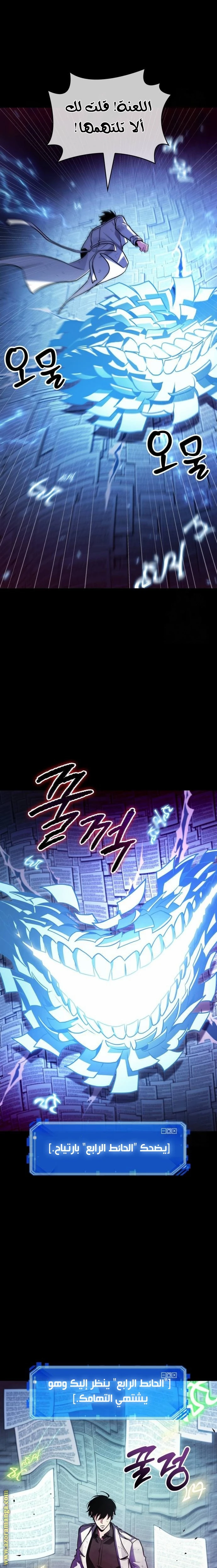 Read Omniscient Reader's Viewpoint AR Manga Online