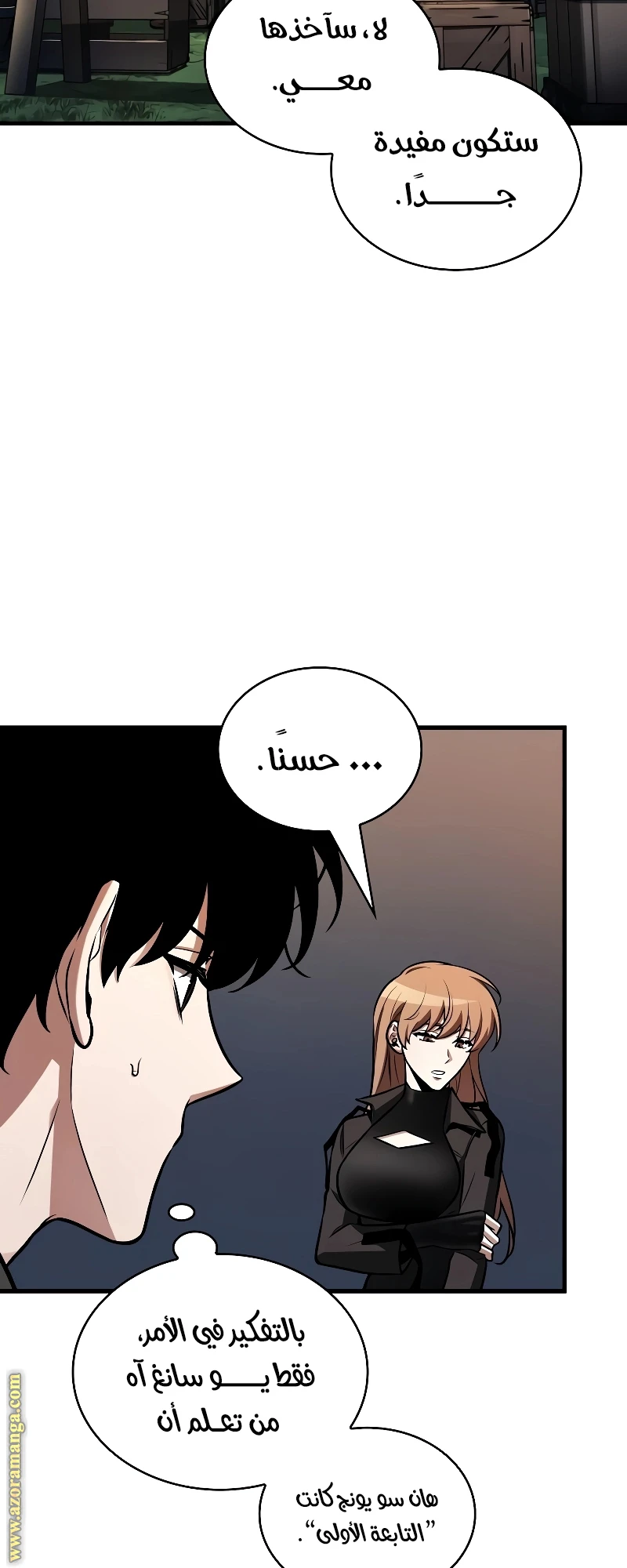Read Omniscient Reader's Viewpoint AR Manga Online