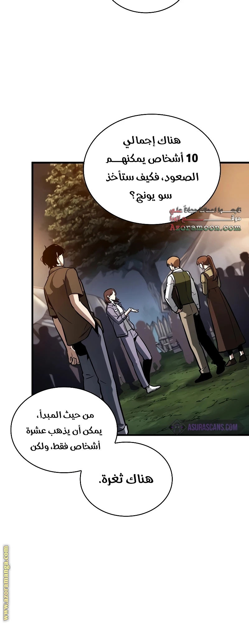 Read Omniscient Reader's Viewpoint AR Manga Online
