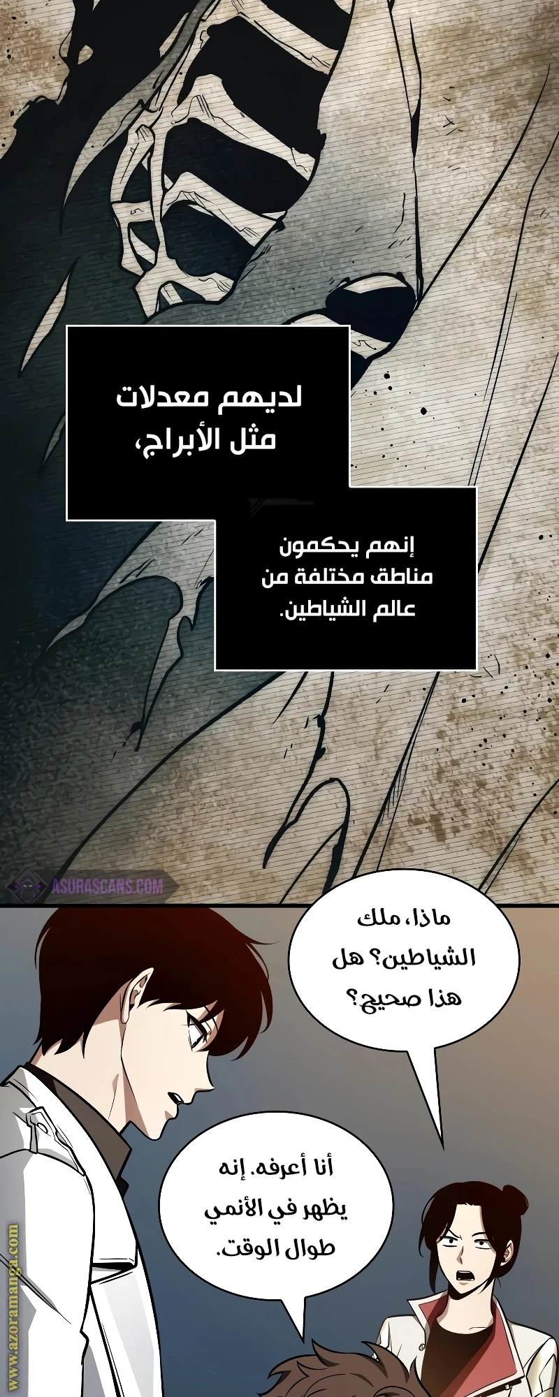 Read Omniscient Reader's Viewpoint AR Manga Online