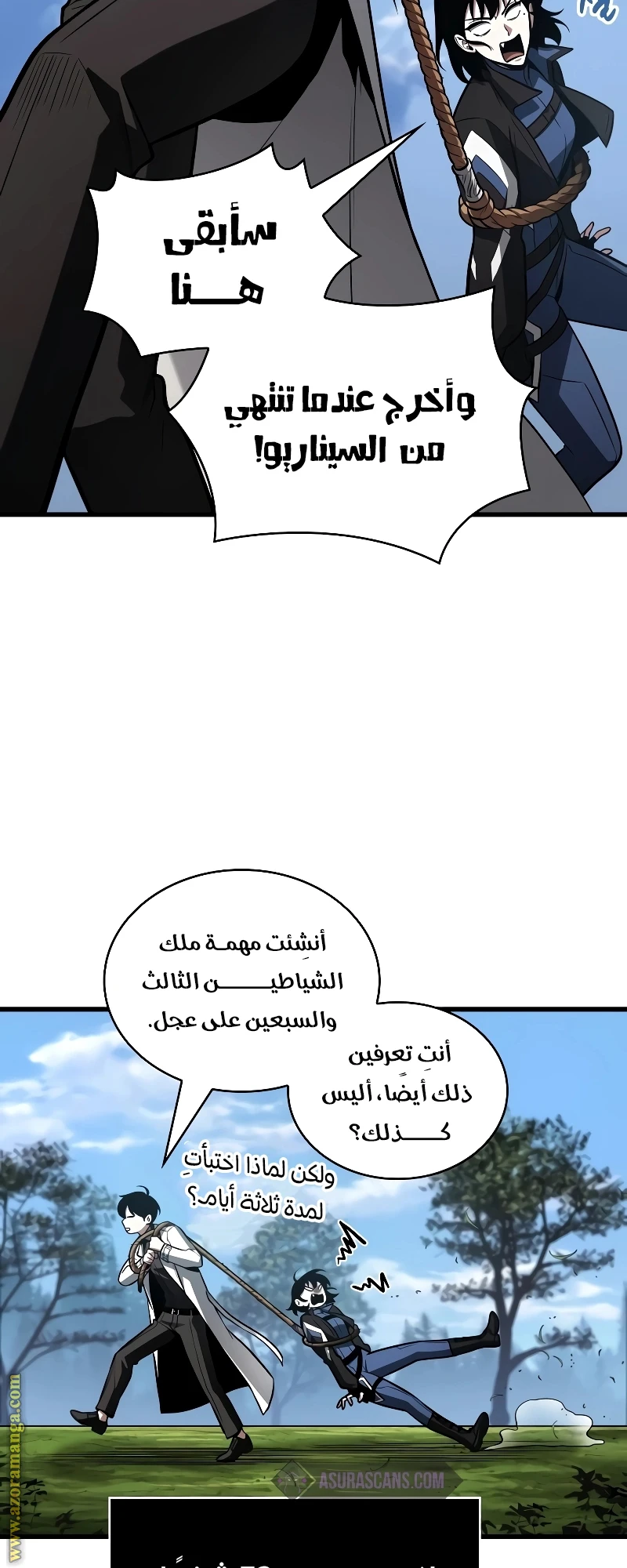 Read Omniscient Reader's Viewpoint AR Manga Online