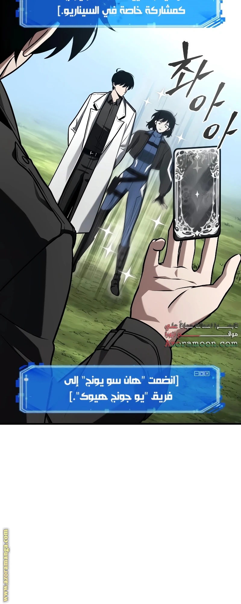 Read Omniscient Reader's Viewpoint AR Manga Online