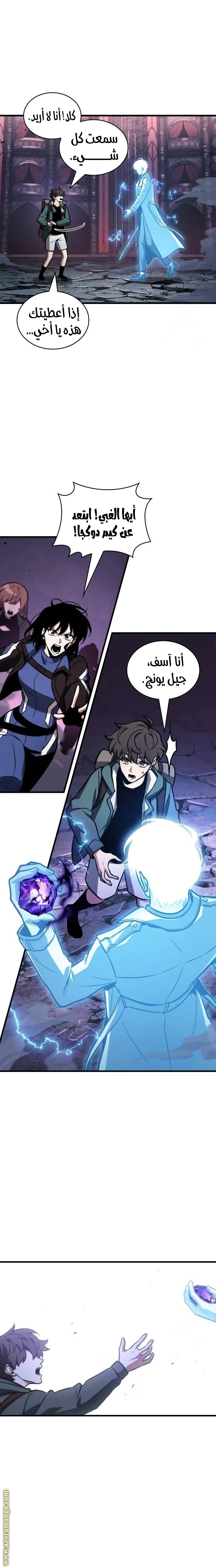 Read Omniscient Reader's Viewpoint AR Manga Online