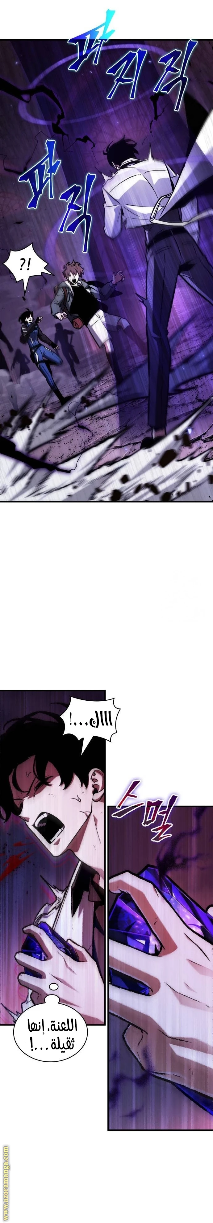 Read Omniscient Reader's Viewpoint AR Manga Online