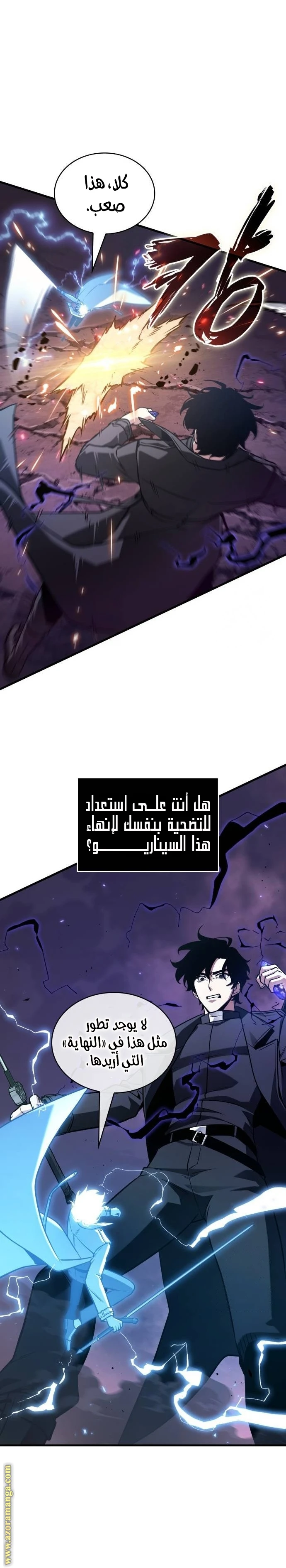 Read Omniscient Reader's Viewpoint AR Manga Online