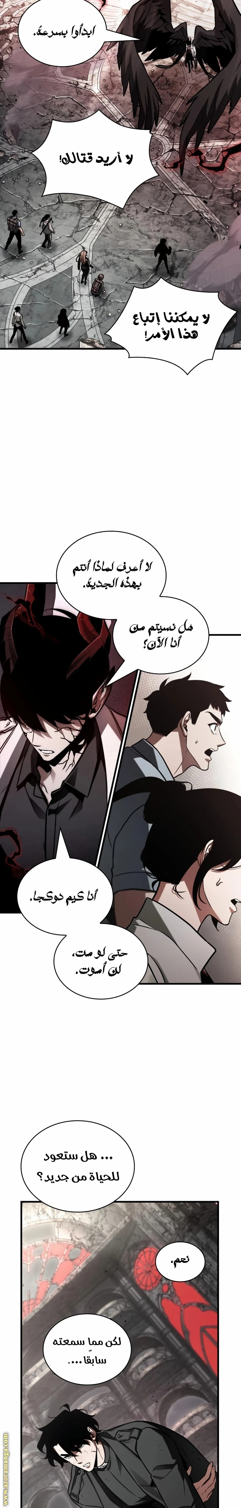 Read Omniscient Reader's Viewpoint AR Manga Online