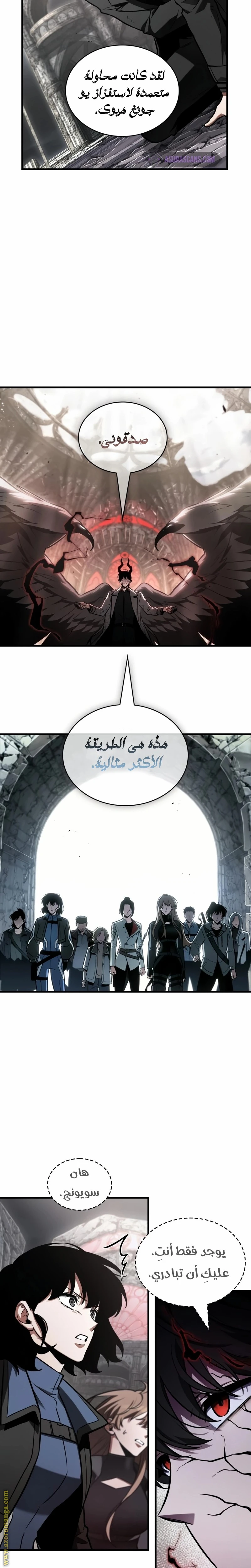 Read Omniscient Reader's Viewpoint AR Manga Online