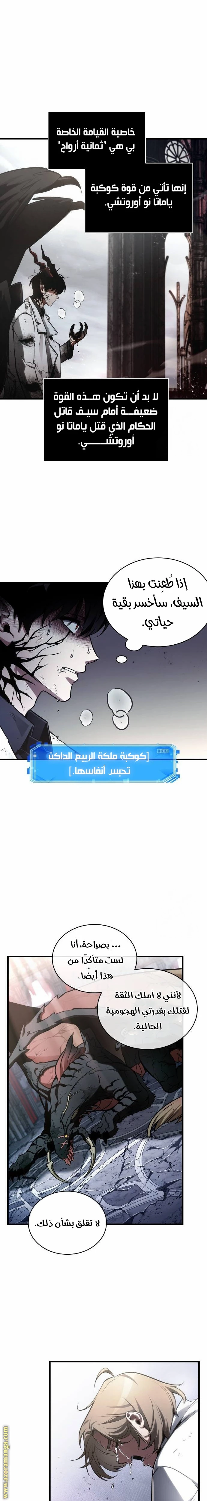 Read Omniscient Reader's Viewpoint AR Manga Online