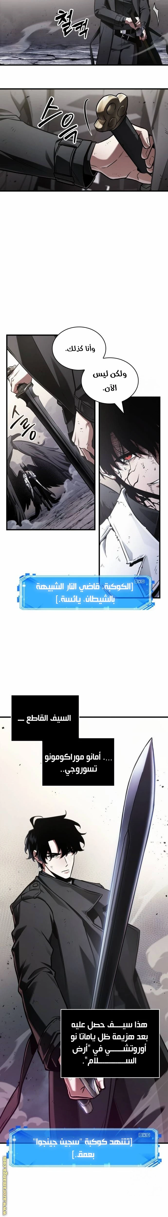 Read Omniscient Reader's Viewpoint AR Manga Online