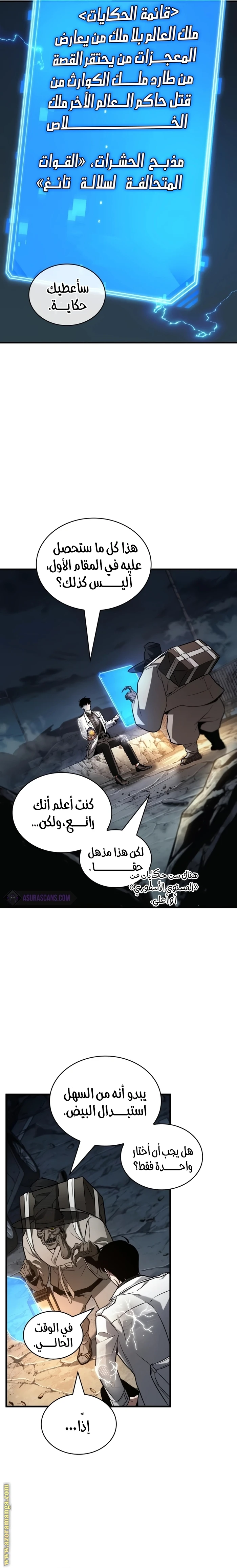 Read Omniscient Reader's Viewpoint AR Manga Online
