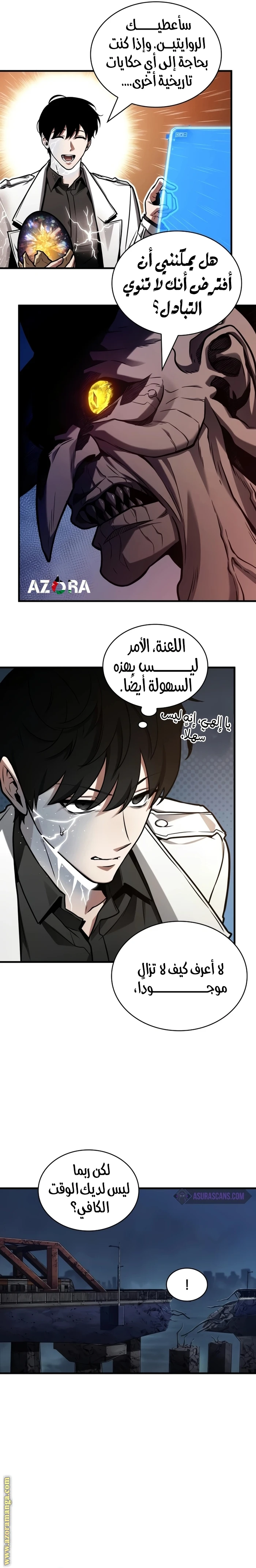 Read Omniscient Reader's Viewpoint AR Manga Online