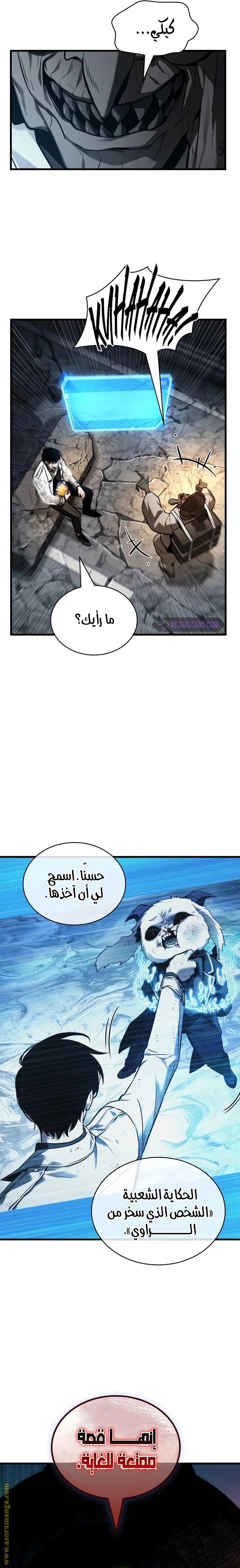 Read Omniscient Reader's Viewpoint AR Manga Online
