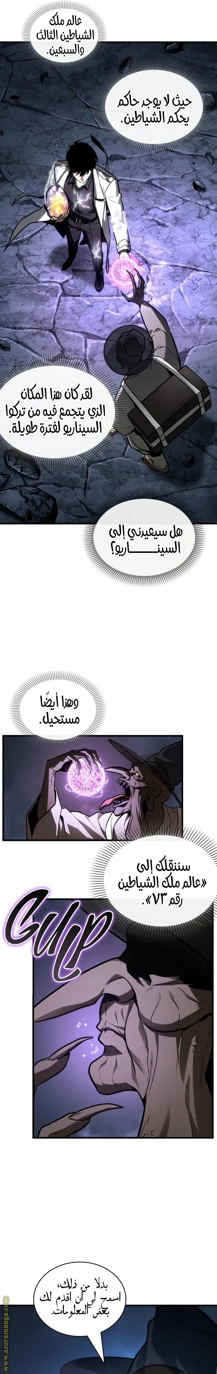 Read Omniscient Reader's Viewpoint AR Manga Online