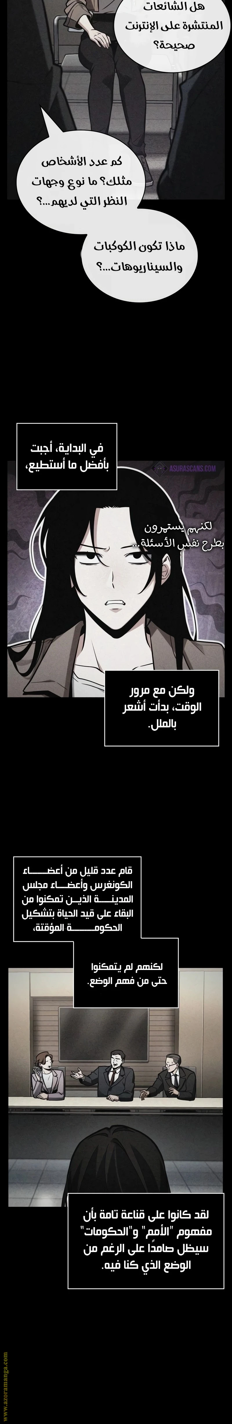 Read Omniscient Reader's Viewpoint AR Manga Online
