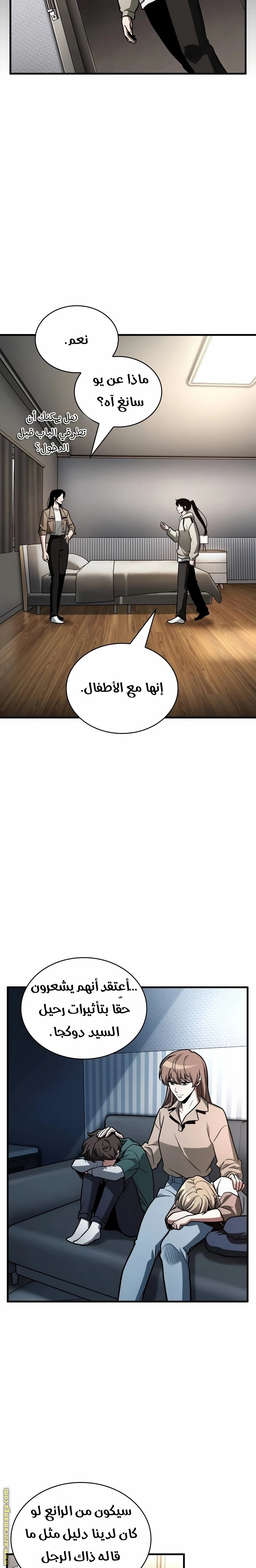 Read Omniscient Reader's Viewpoint AR Manga Online