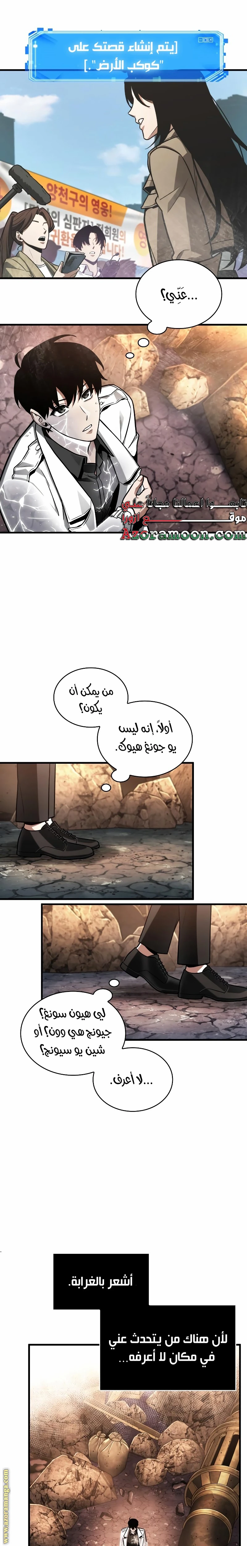 Read Omniscient Reader's Viewpoint AR Manga Online