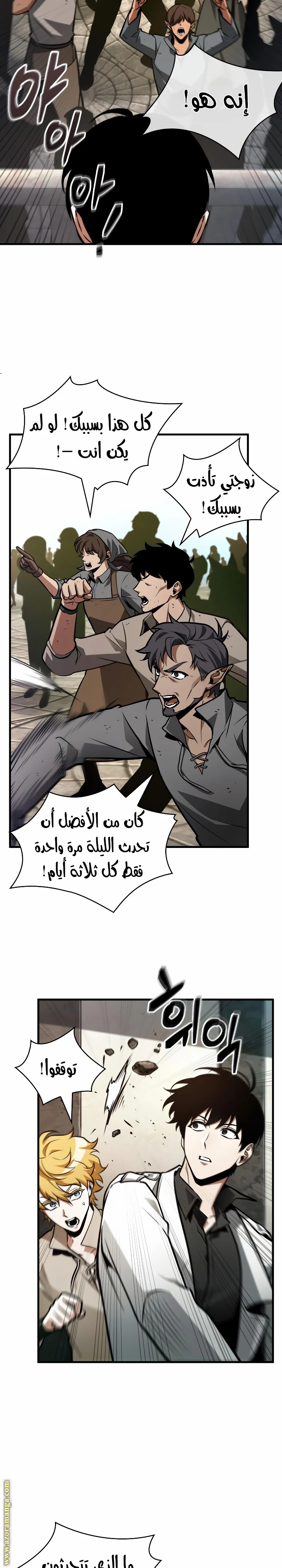 Read Omniscient Reader's Viewpoint AR Manga Online