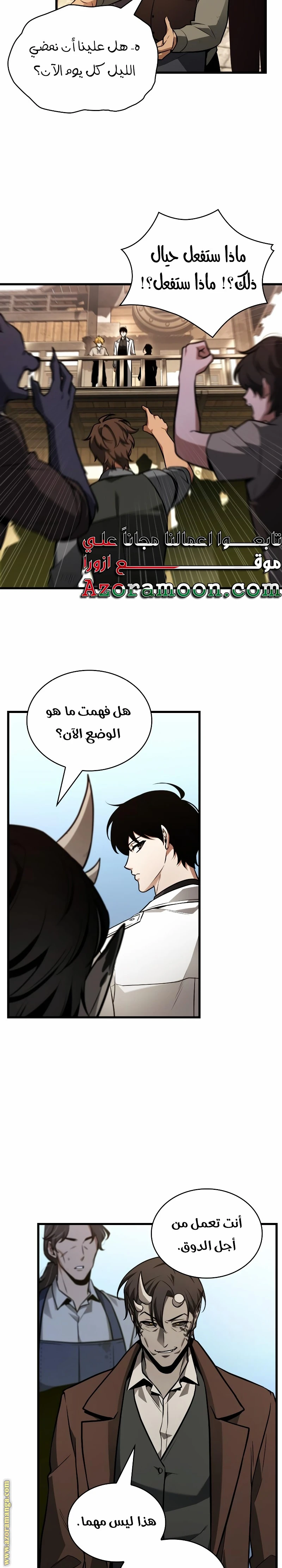 Read Omniscient Reader's Viewpoint AR Manga Online