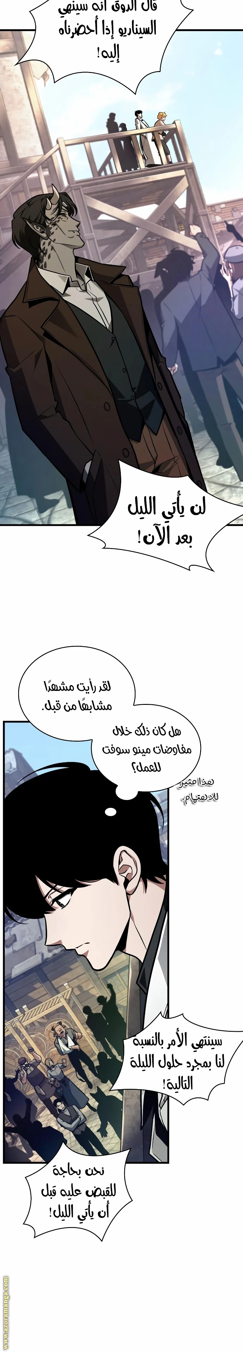 Read Omniscient Reader's Viewpoint AR Manga Online