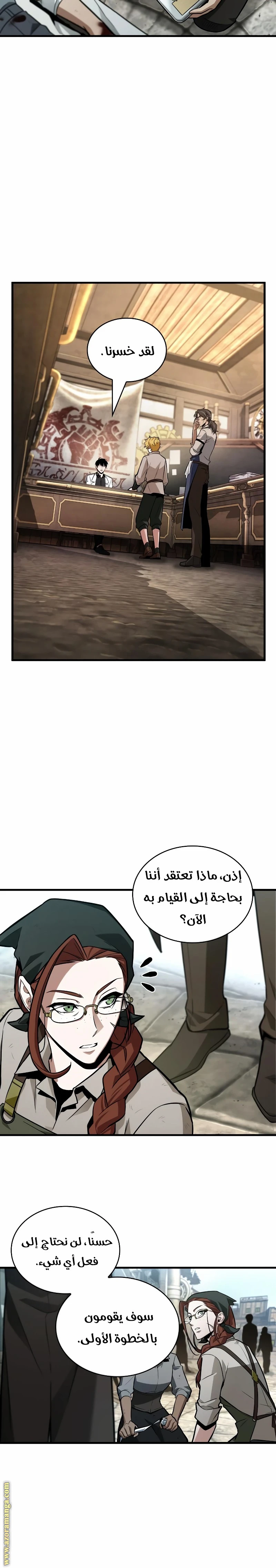 Read Omniscient Reader's Viewpoint AR Manga Online