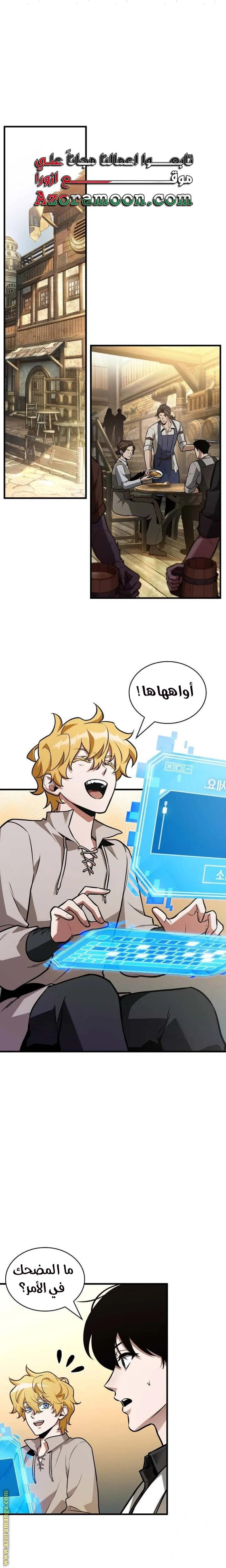 Read Omniscient Reader's Viewpoint AR Manga Online