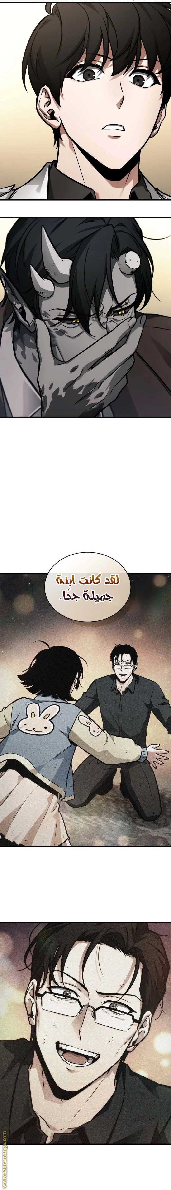 Read Omniscient Reader's Viewpoint AR Manga Online