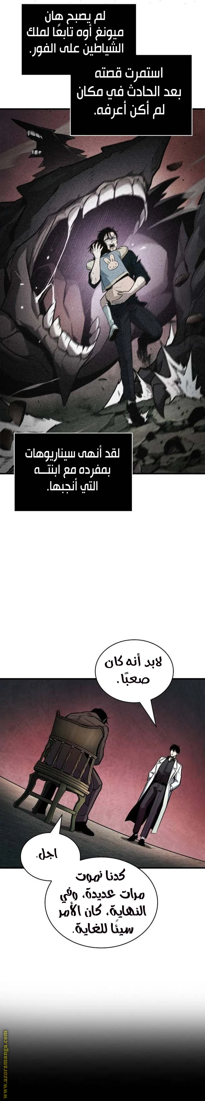 Read Omniscient Reader's Viewpoint AR Manga Online