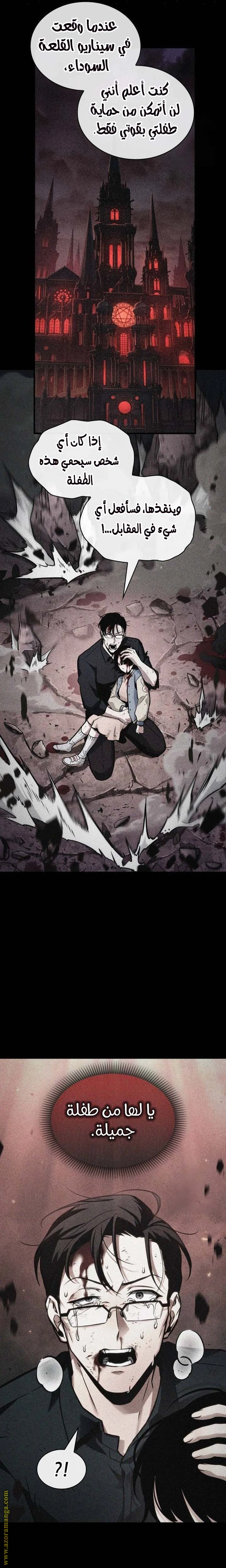 Read Omniscient Reader's Viewpoint AR Manga Online
