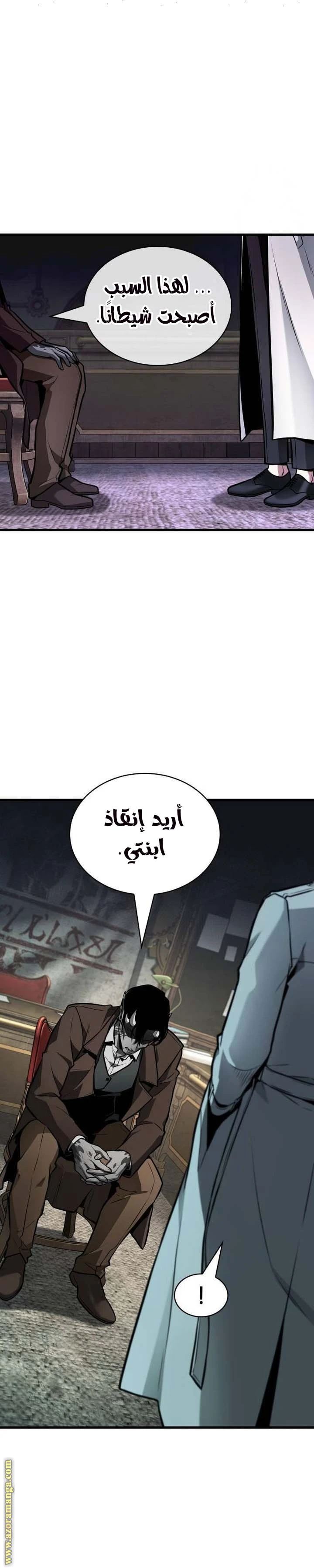 Read Omniscient Reader's Viewpoint AR Manga Online