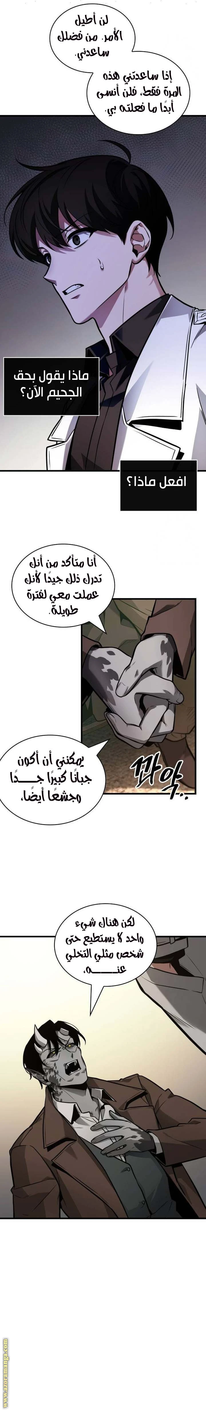 Read Omniscient Reader's Viewpoint AR Manga Online