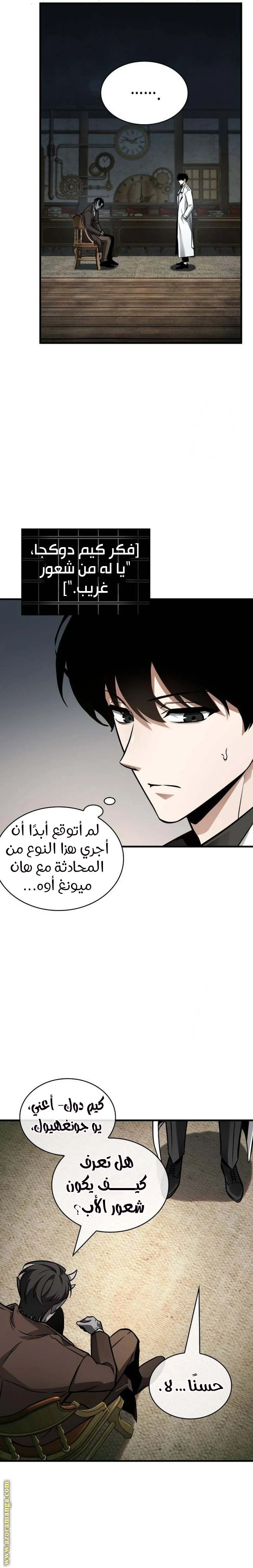 Read Omniscient Reader's Viewpoint AR Manga Online