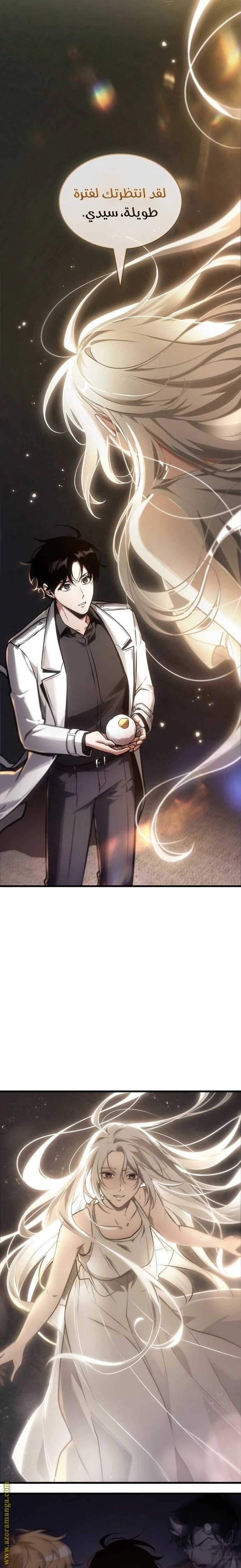 Read Omniscient Reader's Viewpoint AR Manga Online