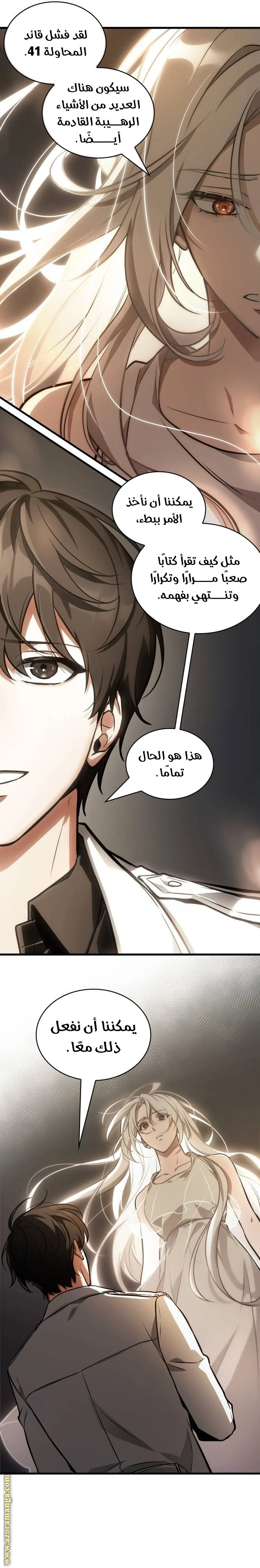 Read Omniscient Reader's Viewpoint AR Manga Online