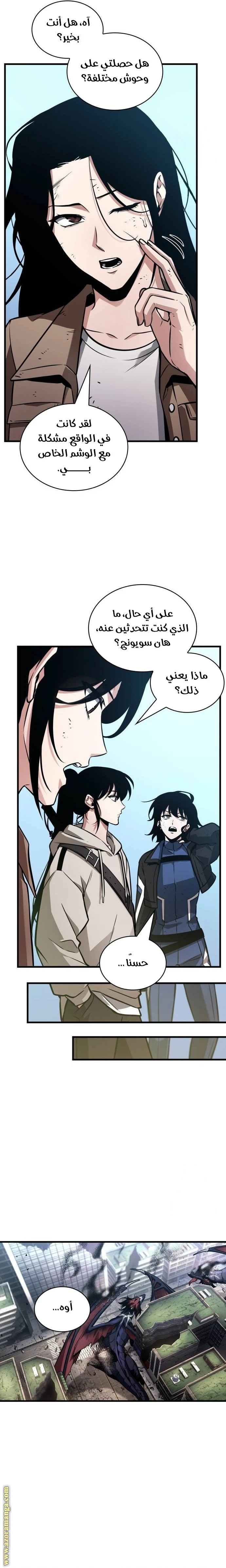 Read Omniscient Reader's Viewpoint AR Manga Online