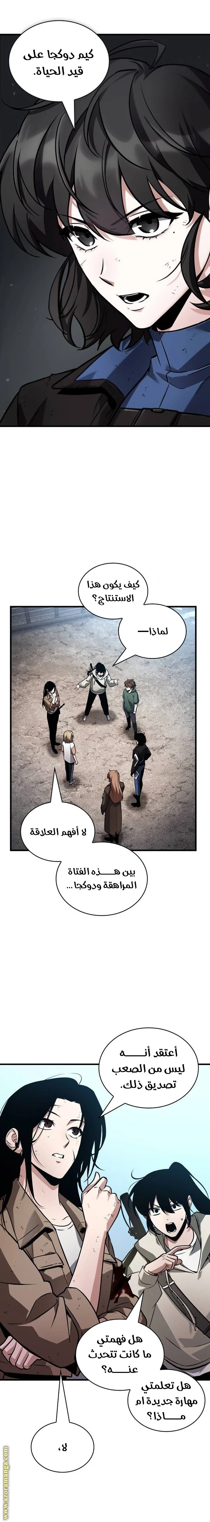Read Omniscient Reader's Viewpoint AR Manga Online