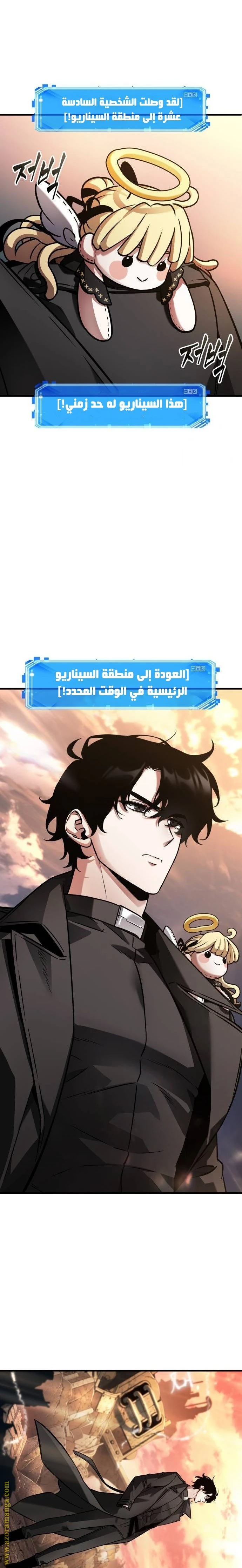 Read Omniscient Reader's Viewpoint AR Manga Online