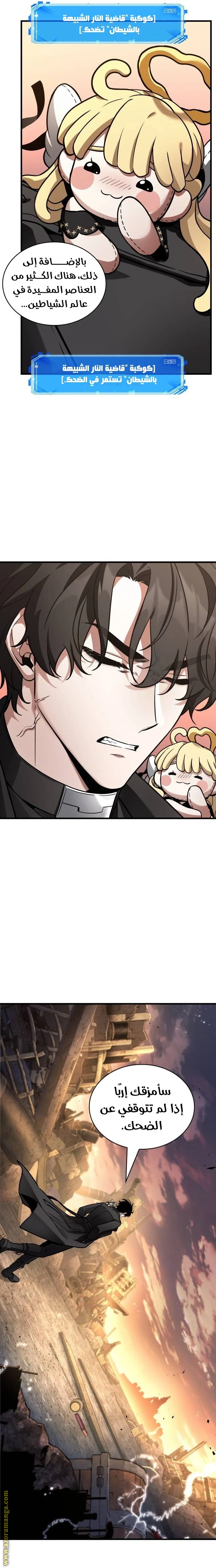 Read Omniscient Reader's Viewpoint AR Manga Online