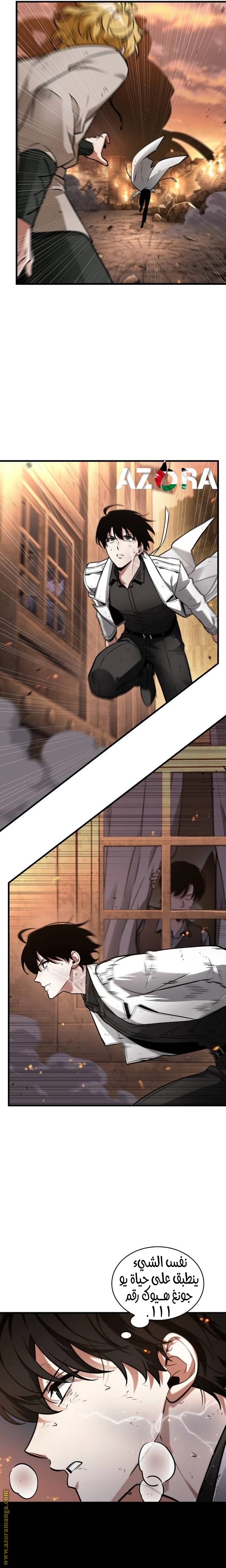 Read Omniscient Reader's Viewpoint AR Manga Online