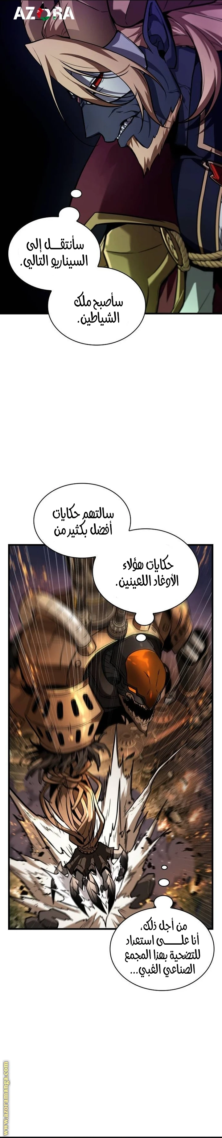 Read Omniscient Reader's Viewpoint AR Manga Online