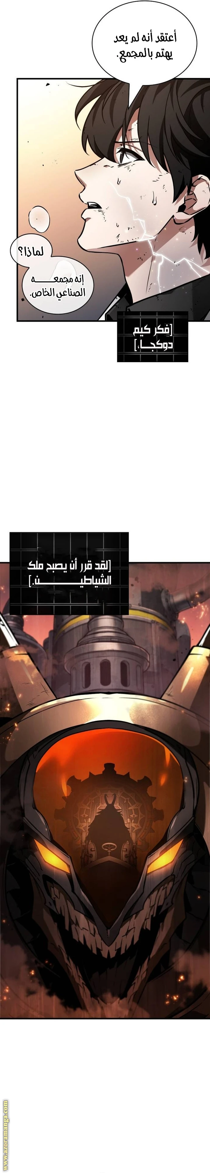 Read Omniscient Reader's Viewpoint AR Manga Online