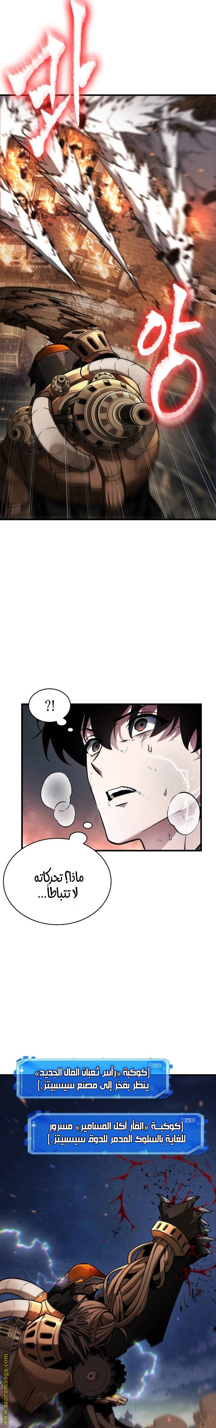 Read Omniscient Reader's Viewpoint AR Manga Online